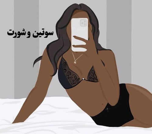 ست شورت وسوتین